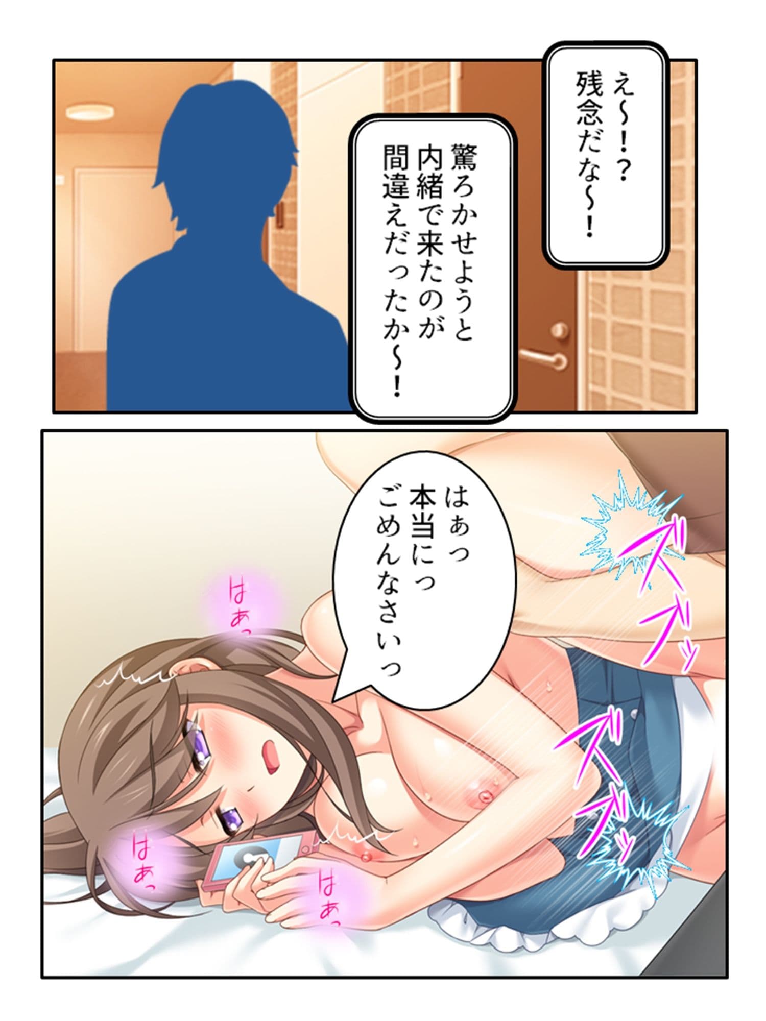 ヤリチン社長に寝取られて淫乱な身体にされた私 2巻 サンプル 8