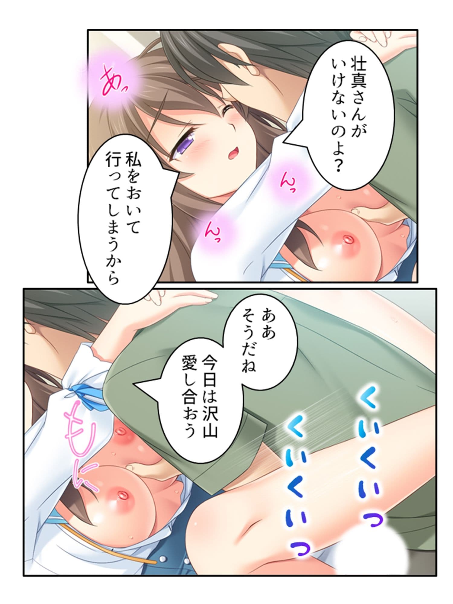 ヤリチン社長に寝取られて淫乱な身体にされた私 2巻 サンプル 9