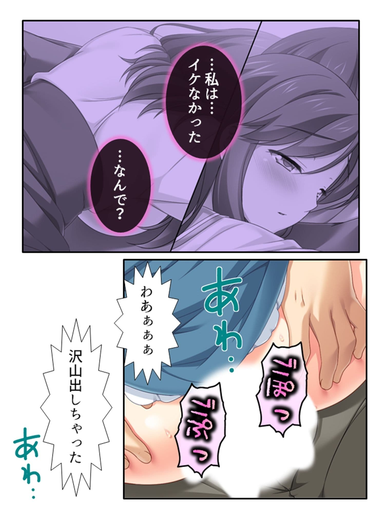 ヤリチン社長に寝取られて淫乱な身体にされた私 2巻 サンプル 10