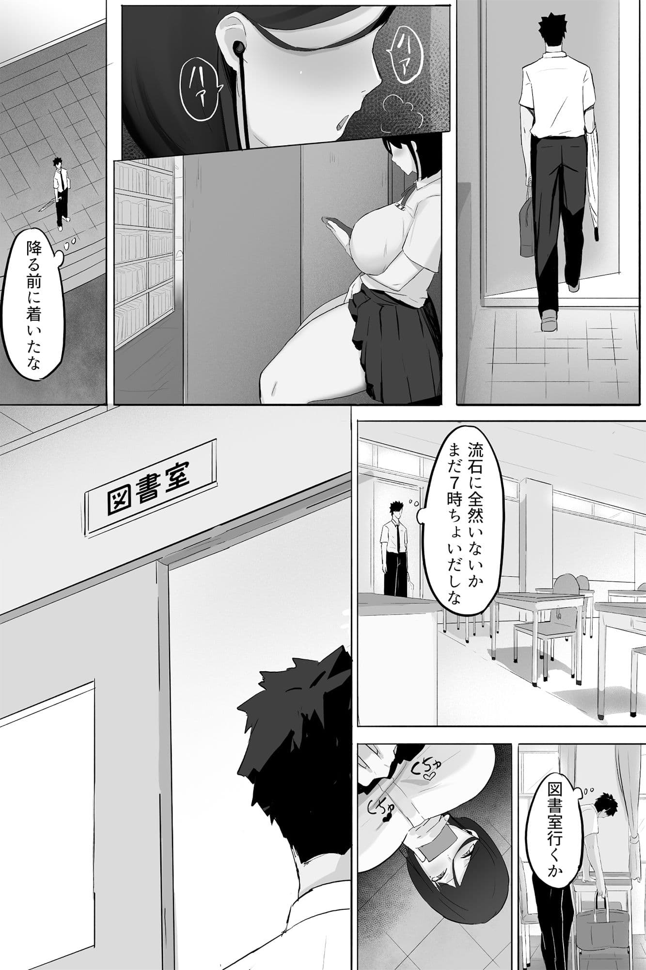 自慰のワケ サンプル 2