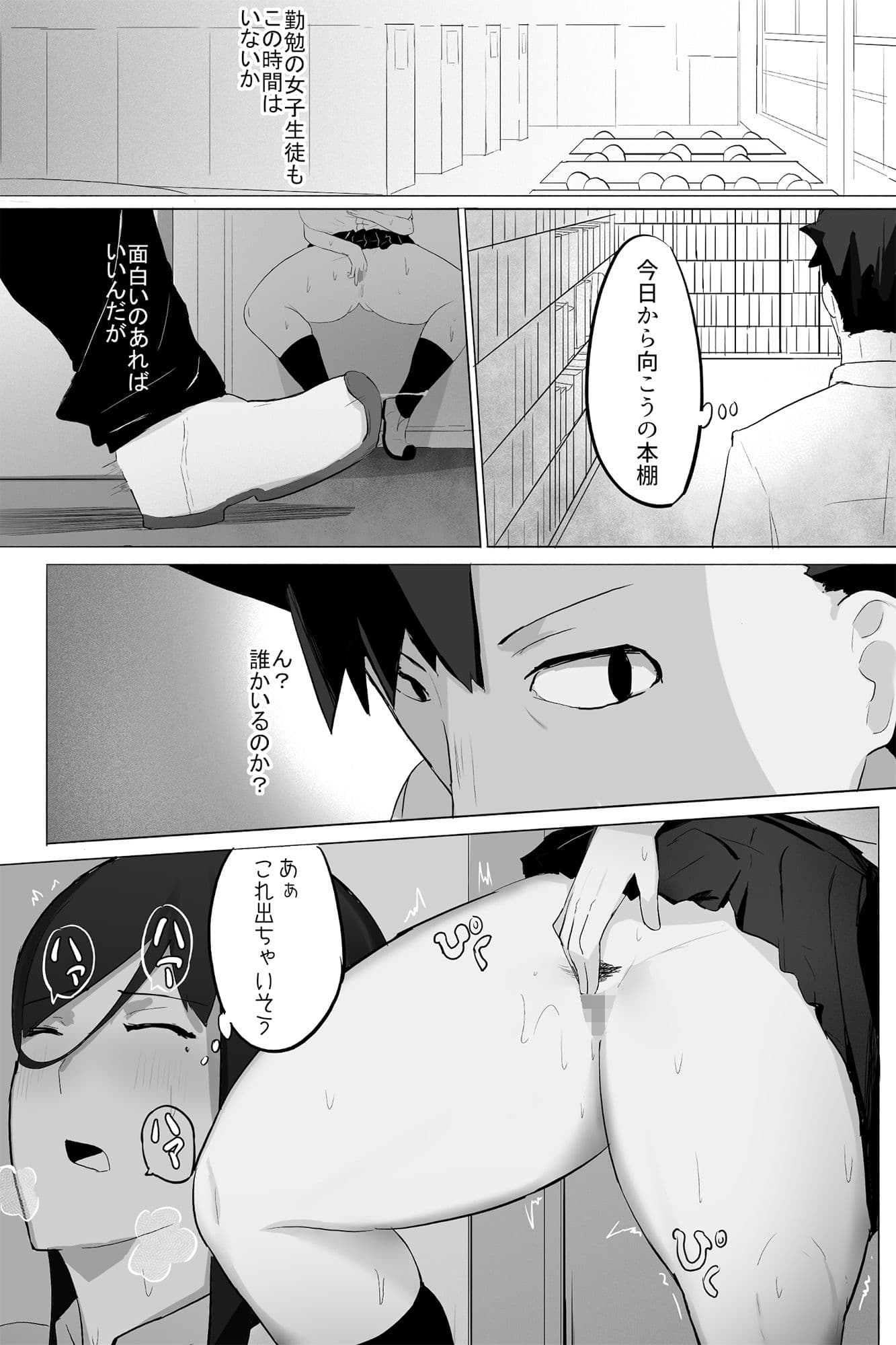 自慰のワケ サンプル 3