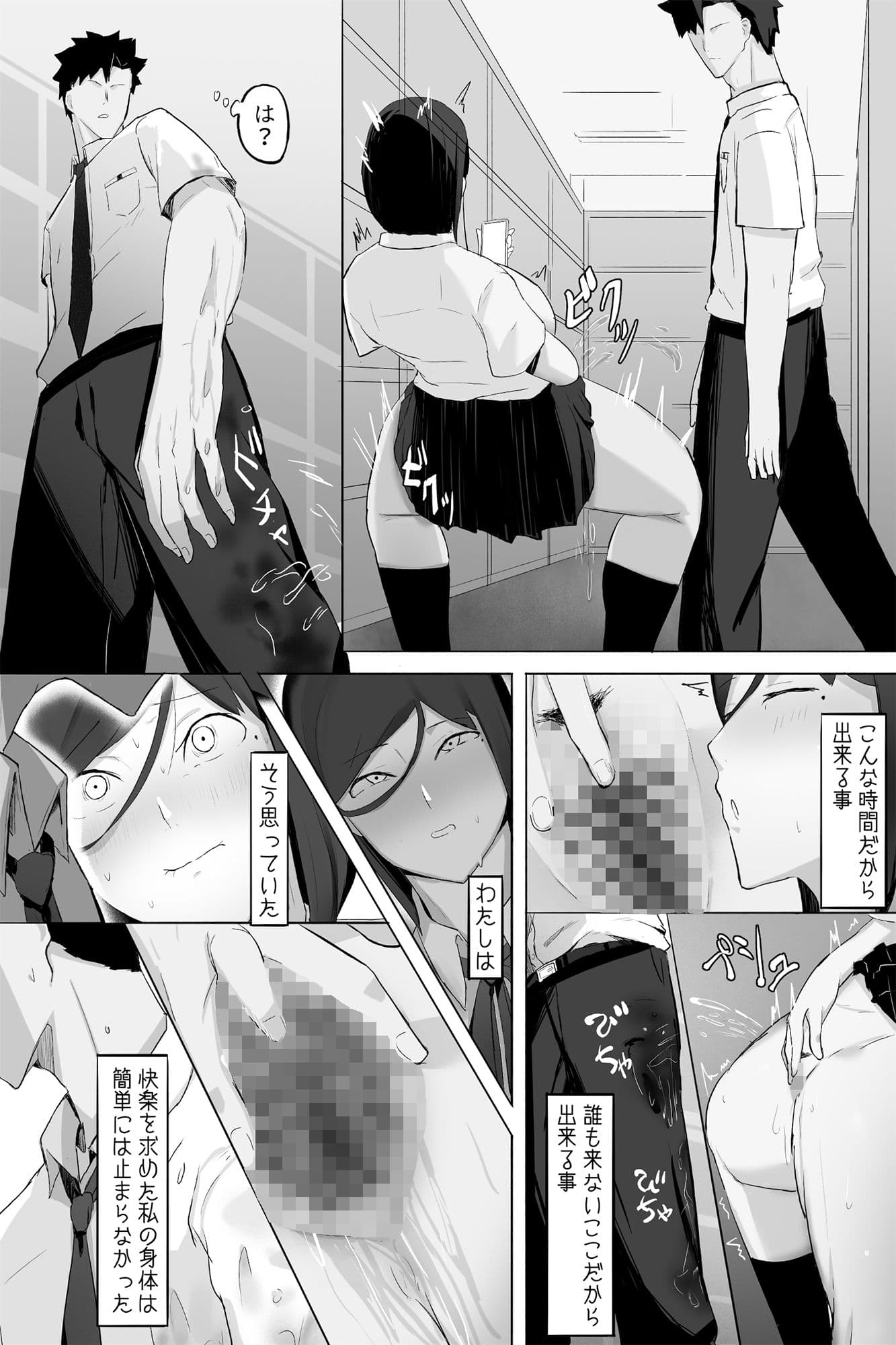 自慰のワケ サンプル 4