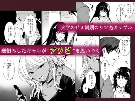 ワカラセ〜黒ギャルアカネのカップル同時制裁〜 サンプル 1