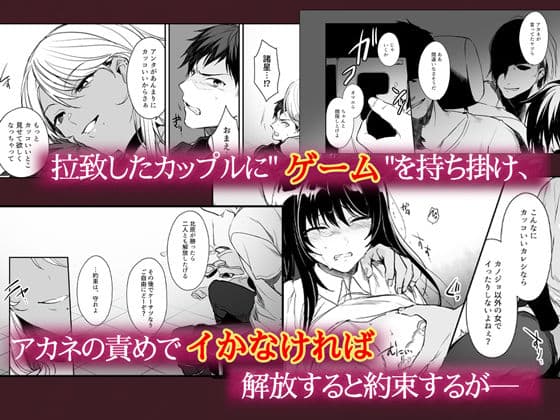 ワカラセ〜黒ギャルアカネのカップル同時制裁〜 サンプル 2