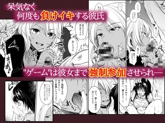 ワカラセ〜黒ギャルアカネのカップル同時制裁〜 サンプル 3