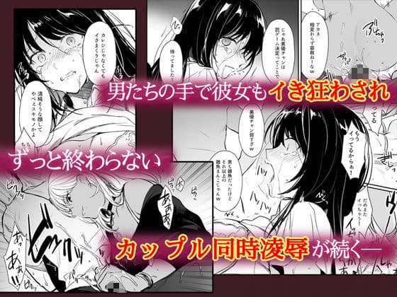 ワカラセ〜黒ギャルアカネのカップル同時制裁〜 サンプル 4
