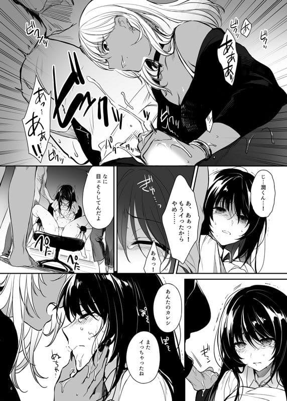 ワカラセ〜黒ギャルアカネのカップル同時制裁〜 サンプル 5