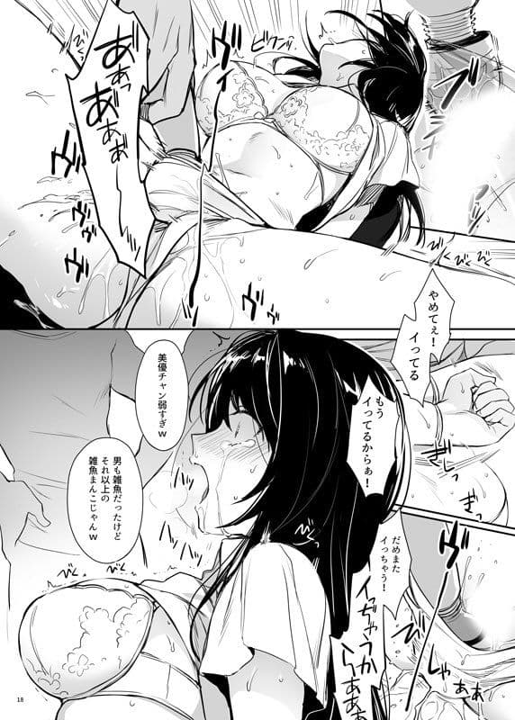 ワカラセ〜黒ギャルアカネのカップル同時制裁〜 サンプル 6