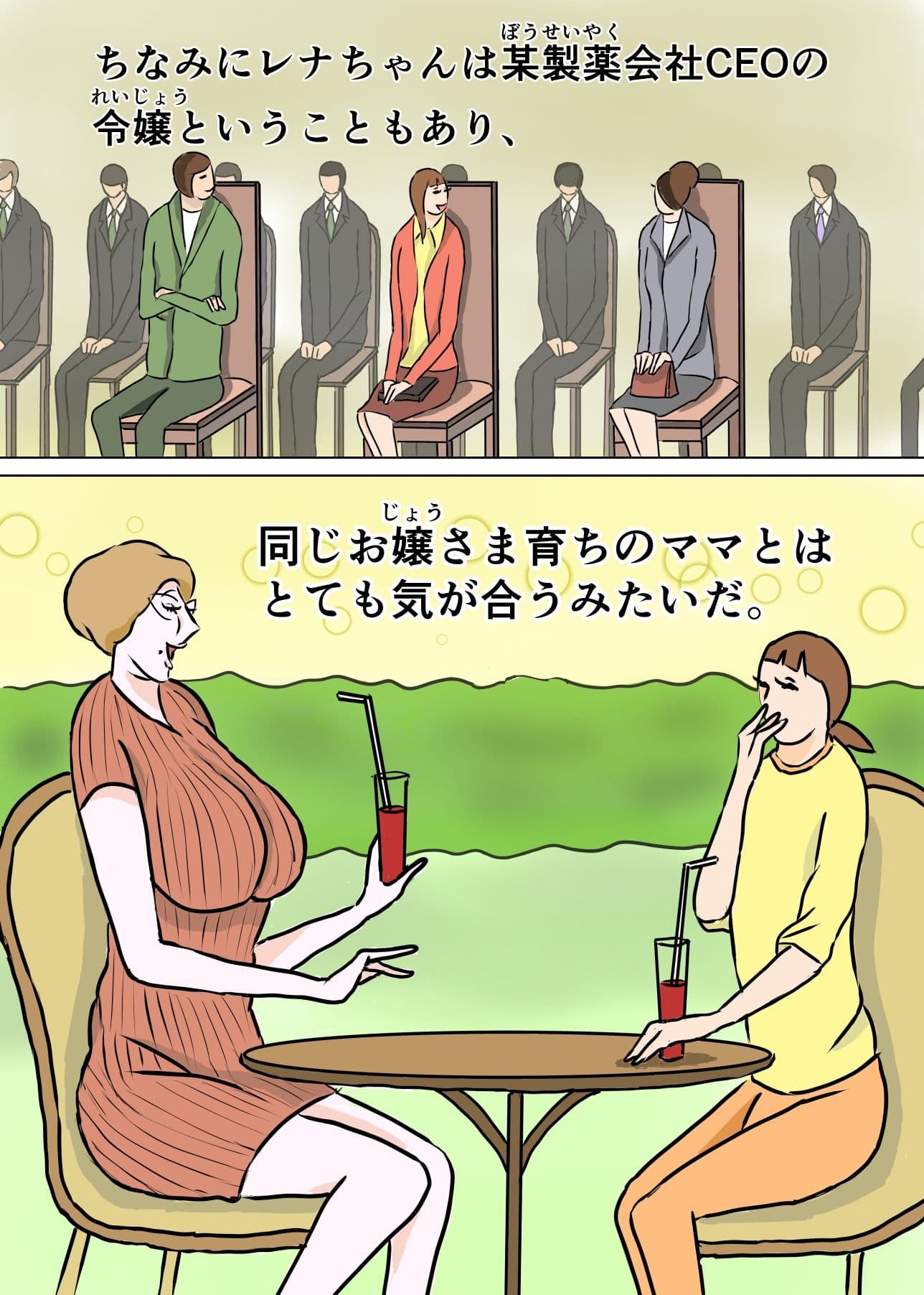 教育ママンとボク3 サンプル 2