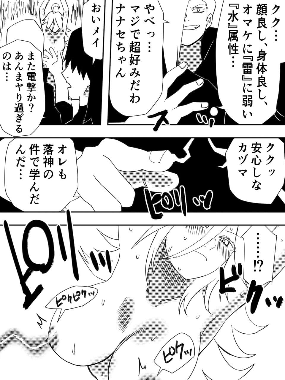 かげうちくのいち9 サンプル 1
