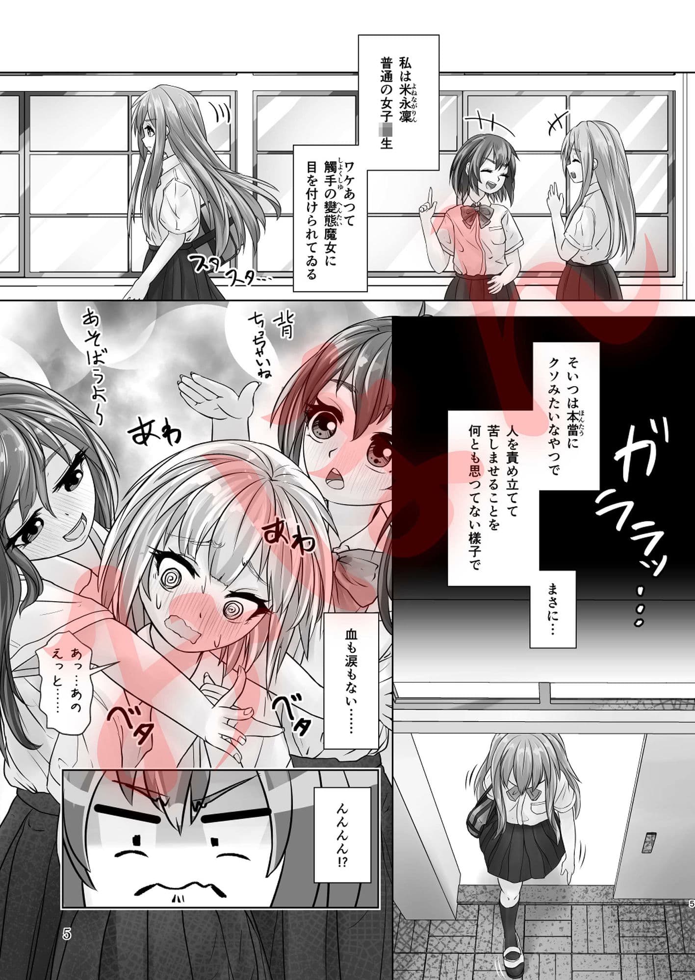 觸倉廩 恬不第四 サンプル 2