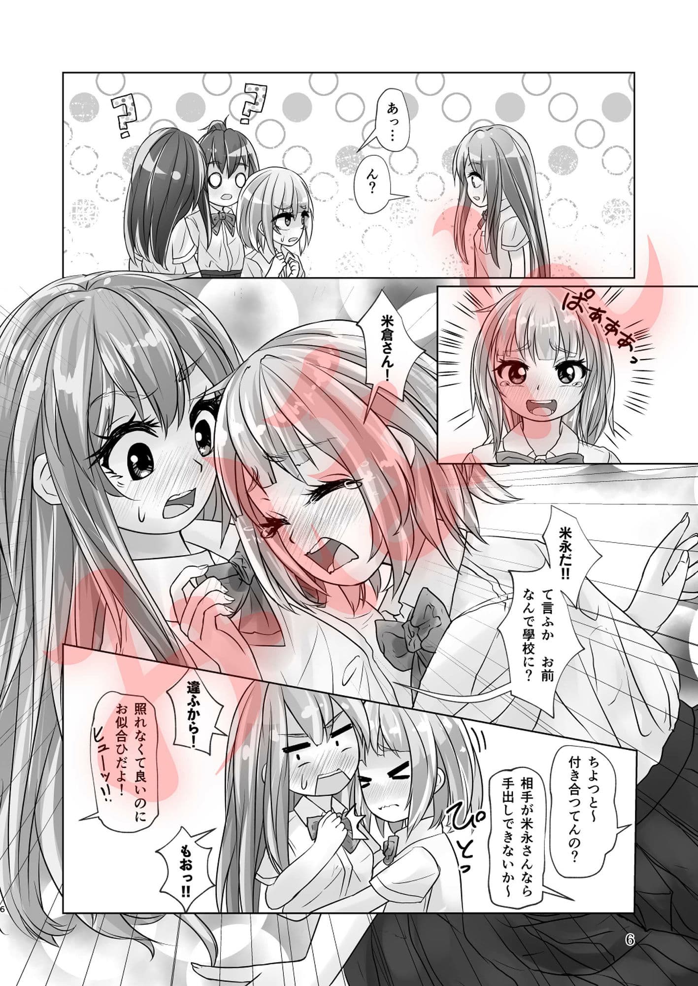 觸倉廩 恬不第四 サンプル 3