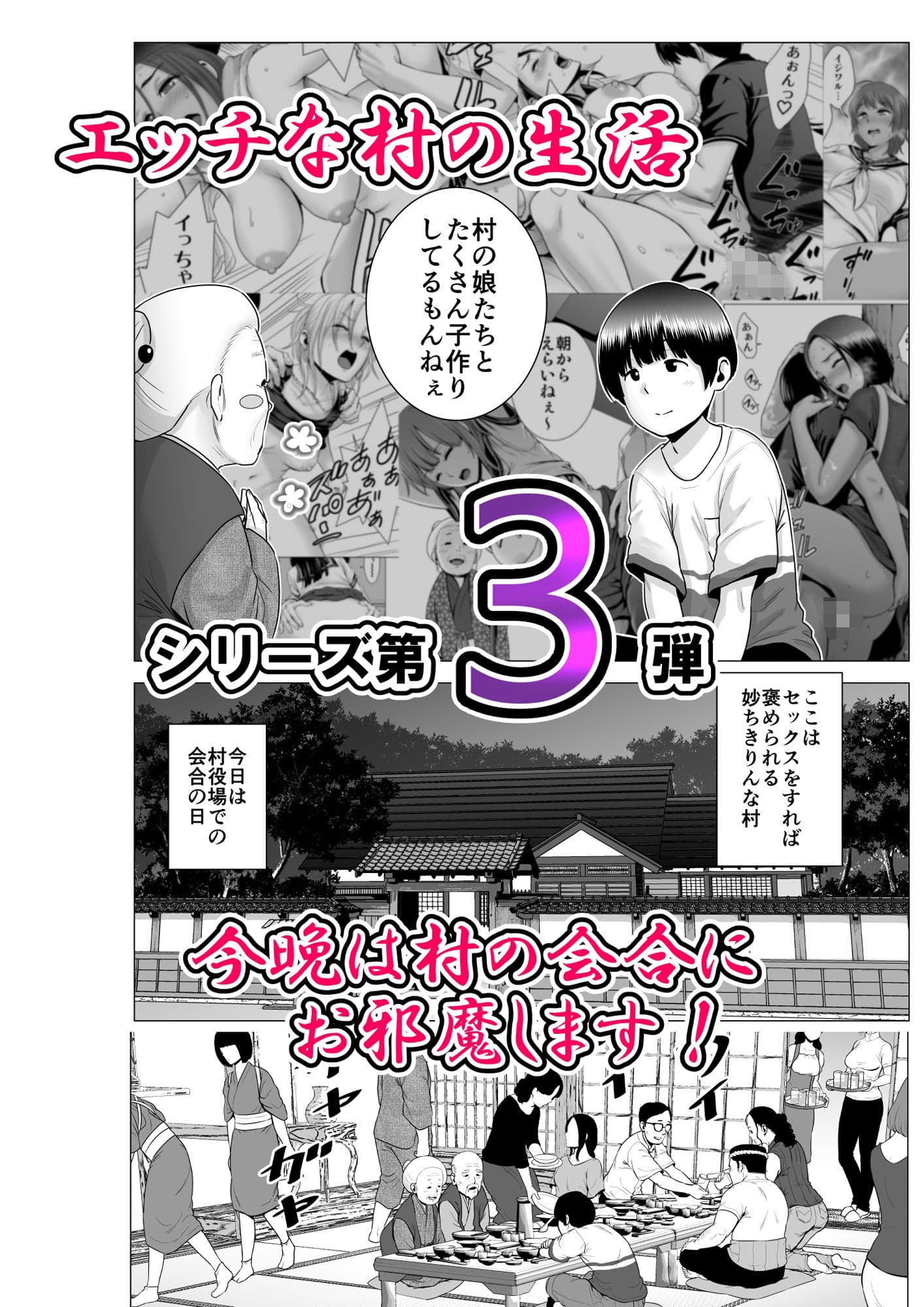 SEXをすればえらいような略奪 サンプル 1