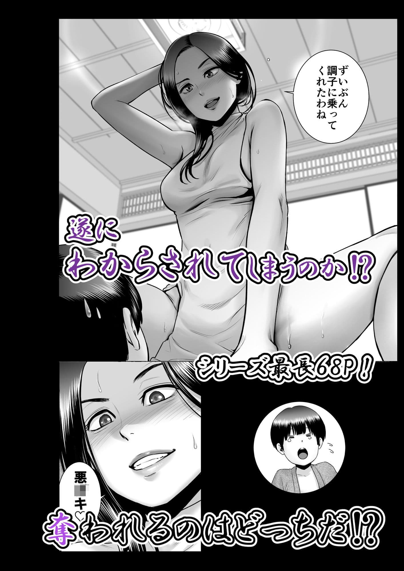SEXをすればえらいような略奪 サンプル 4