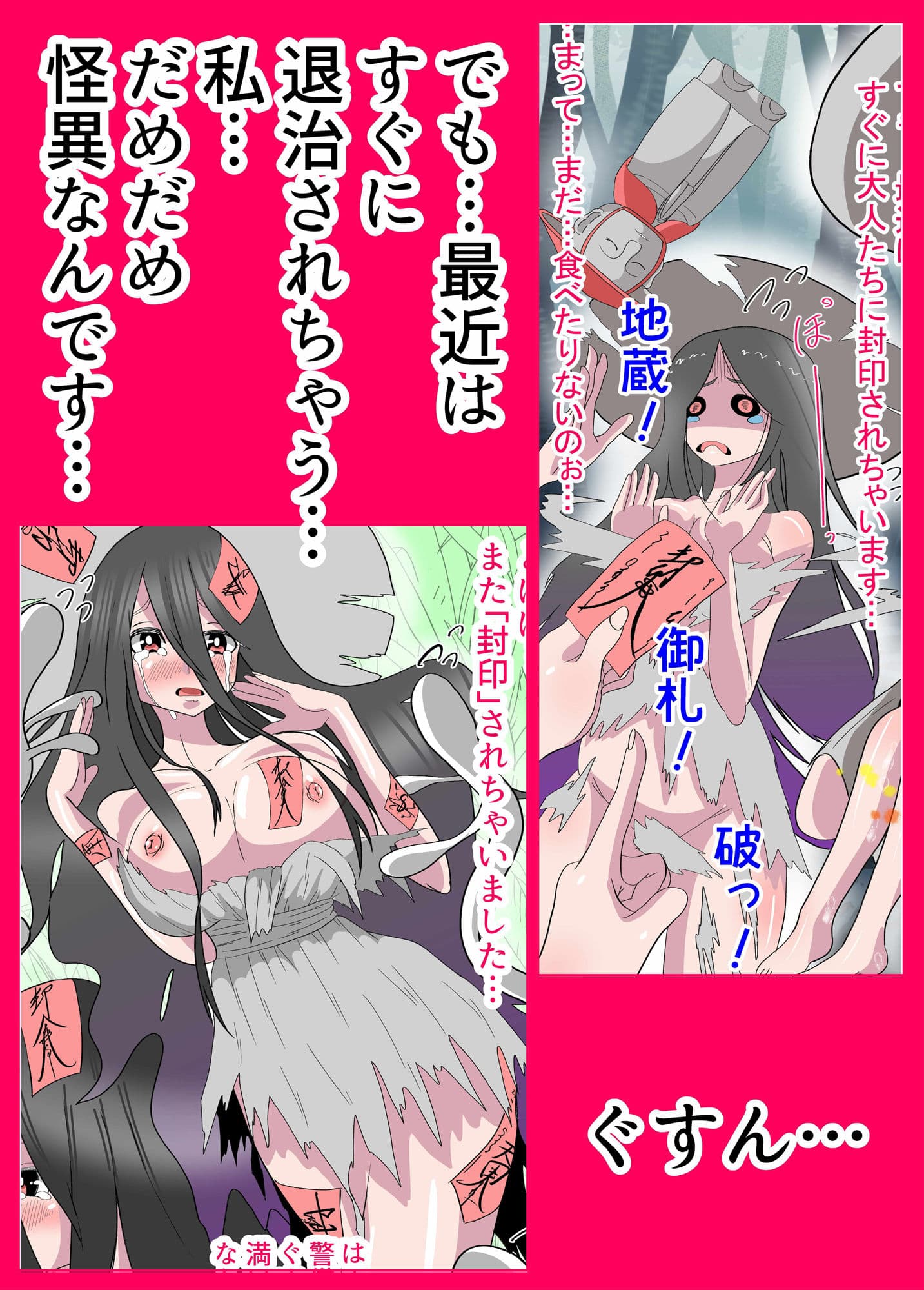 八尺様が夜●いにくるぞ サンプル 2