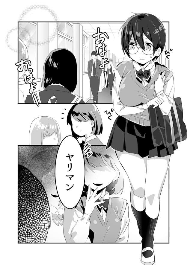 いじらめ〜2年B組のオモチャ〜前編 サンプル 1