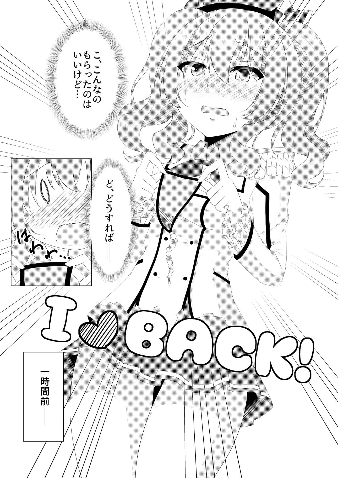 I LOVE KASHIMA サンプル 2