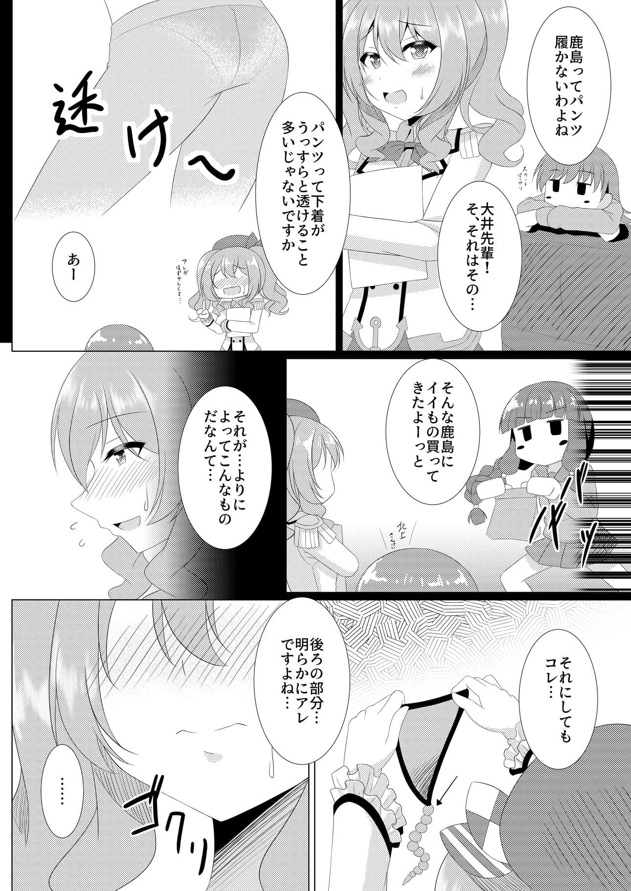 I LOVE KASHIMA サンプル 3