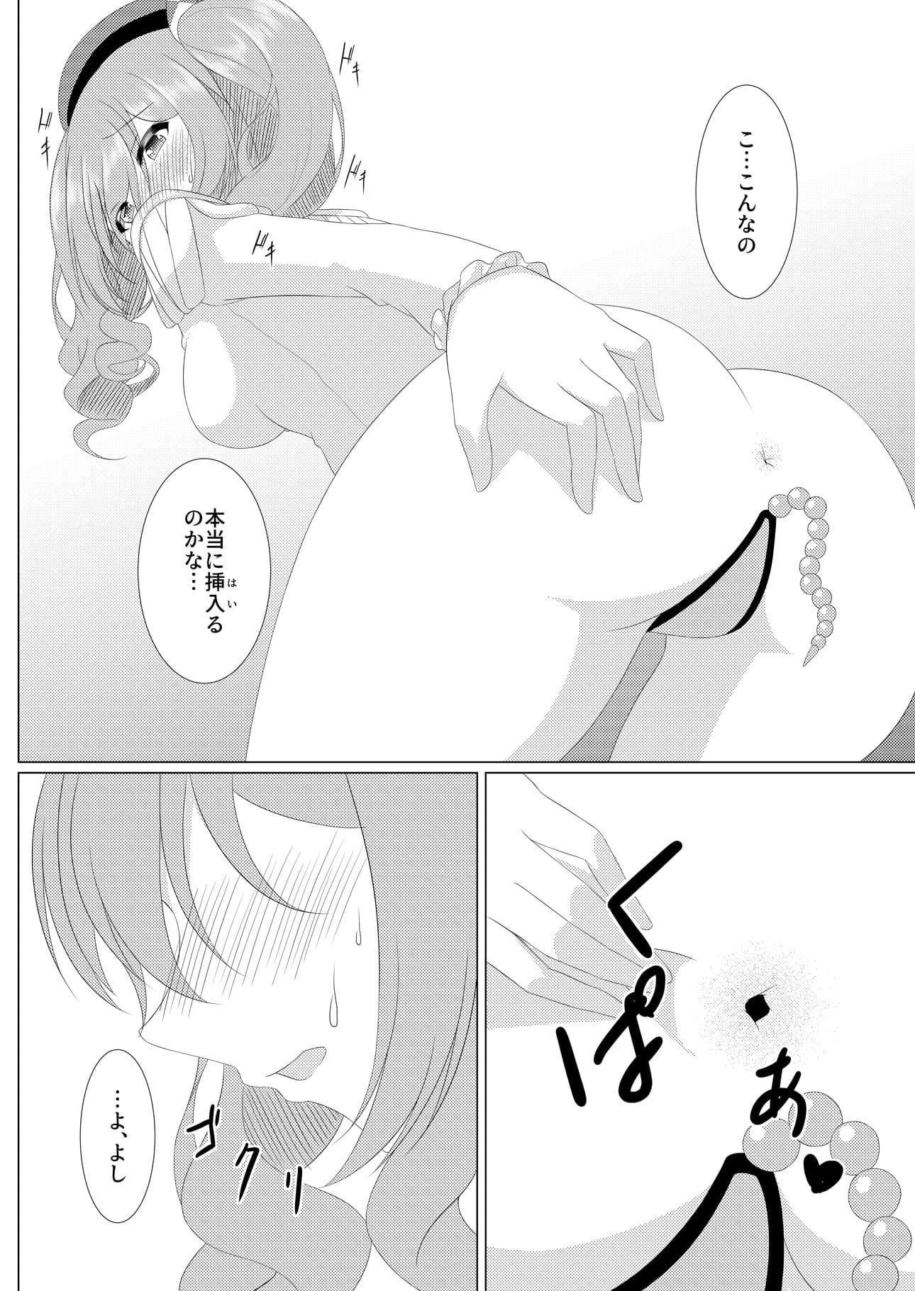 I LOVE KASHIMA サンプル 4