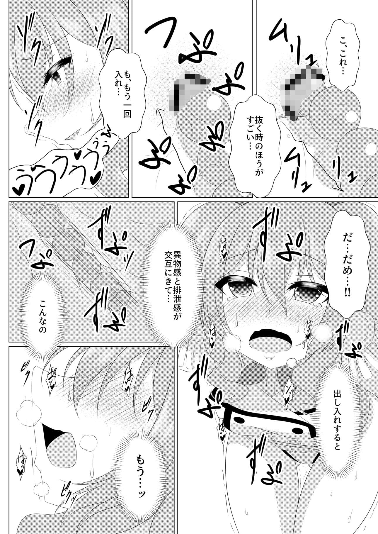I LOVE KASHIMA サンプル 5