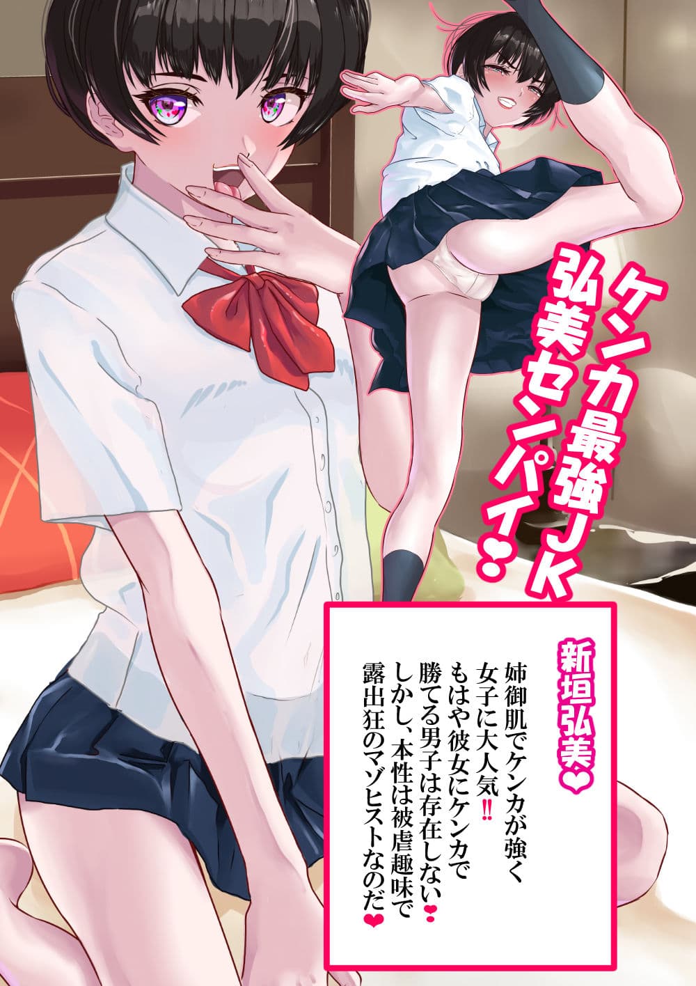 放課後マゾヒストVer2.1 サンプル 3