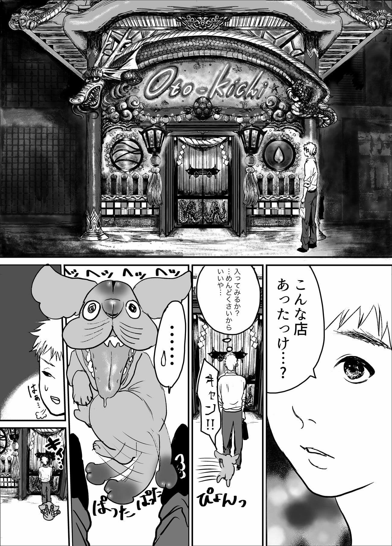 手コキの魔法に魅せられて 第一話玉流し編「手コキの幽霊」 サンプル 2