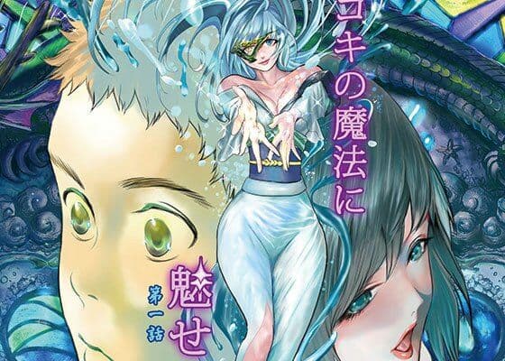 手コキの魔法に魅せられて 第一話玉流し編「手コキの幽霊」