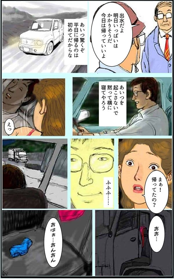 婚外性交渉〜奥さんの不倫〜第1章:前編 サンプル 2