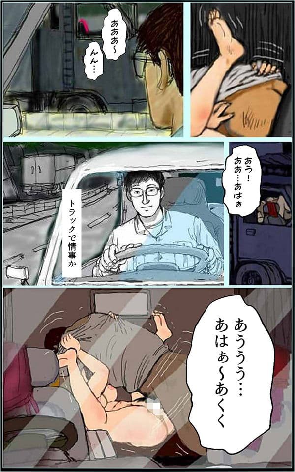 婚外性交渉〜奥さんの不倫〜第1章:前編 サンプル 3