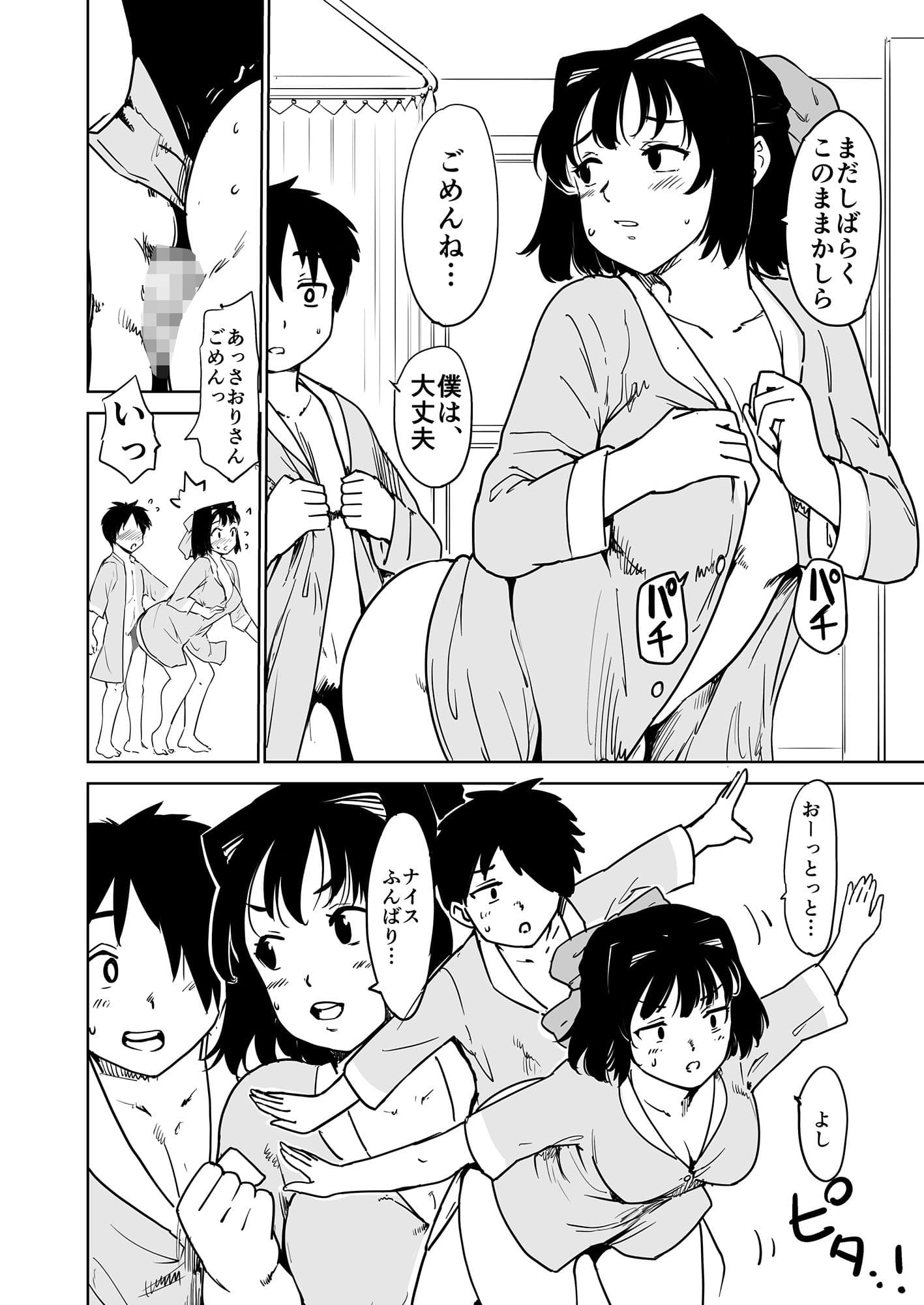 憧れの女 season.1 「教え子のアレが抜けなくなっちゃった!?」編 FANZA版 サンプル 5