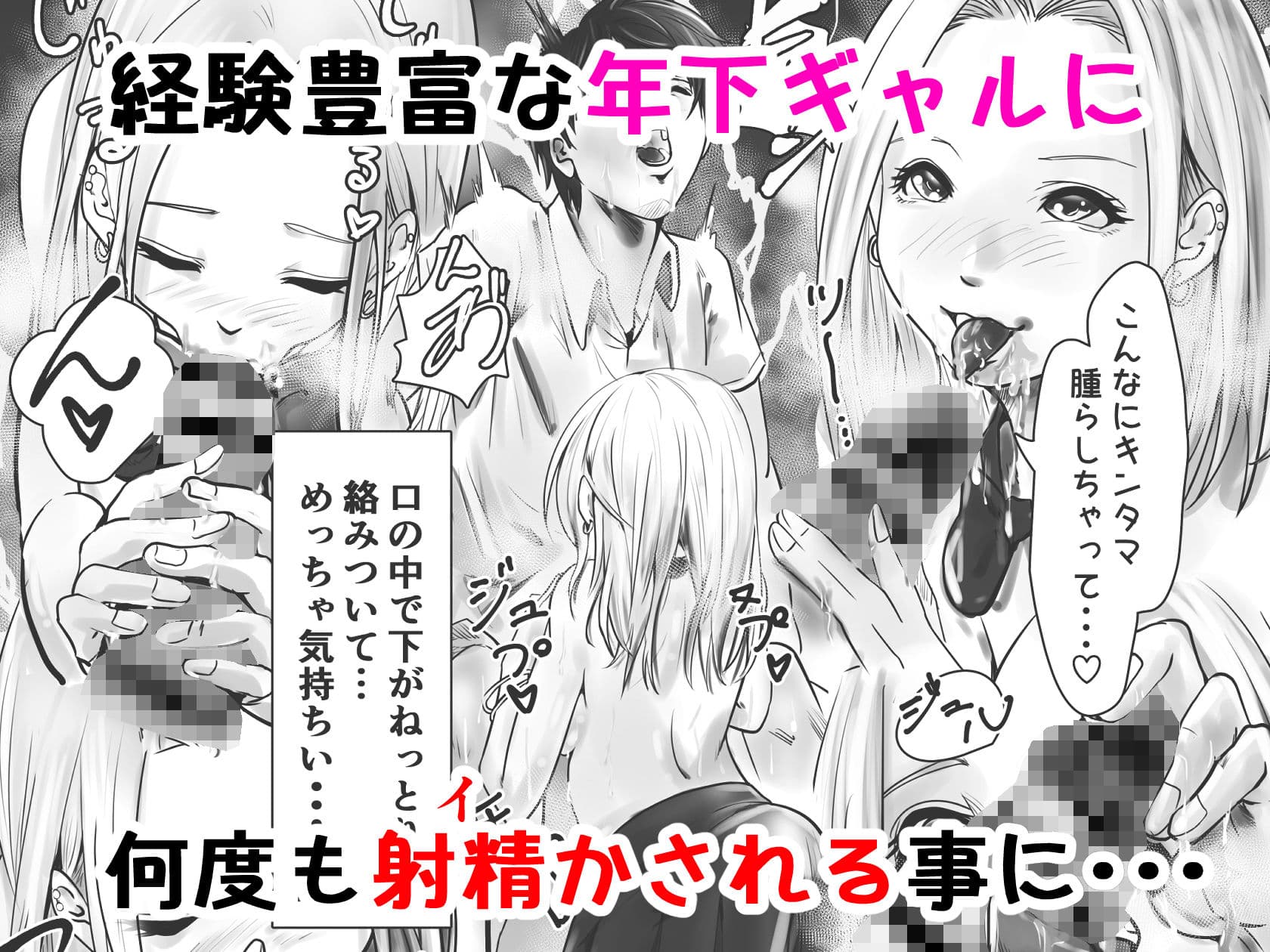 ギャルで巨乳な幼なじみと風俗ごっこ！？〜えっちで淫らな勉強会〜 サンプル 3