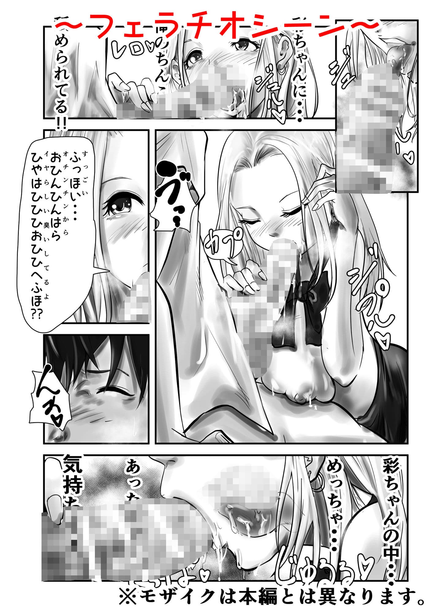 ギャルで巨乳な幼なじみと風俗ごっこ！？〜えっちで淫らな勉強会〜 サンプル 5