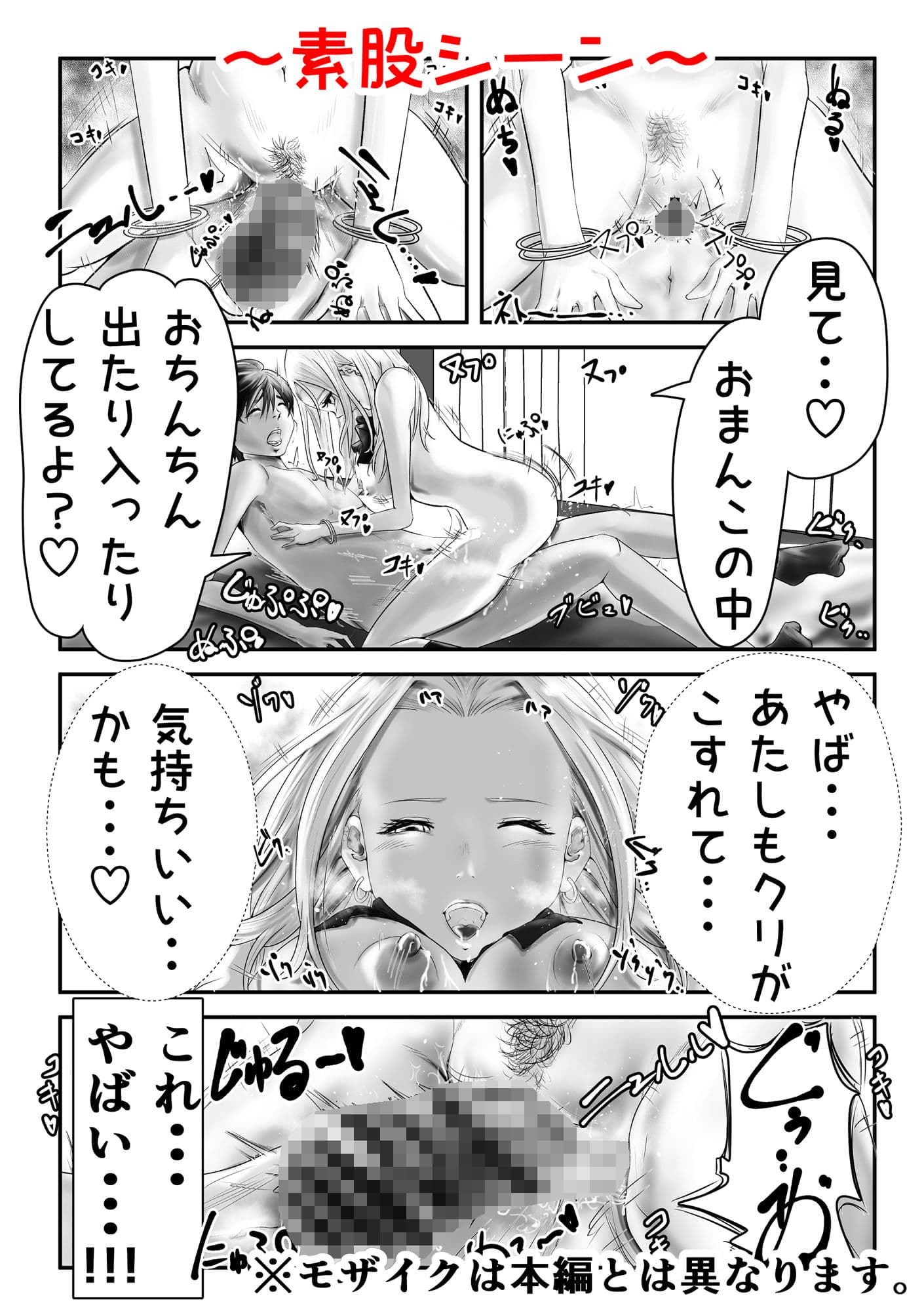 ギャルで巨乳な幼なじみと風俗ごっこ！？〜えっちで淫らな勉強会〜 サンプル 7