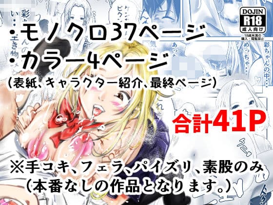 ギャルで巨乳な幼なじみと風俗ごっこ！？〜えっちで淫らな勉強会〜 サンプル 8