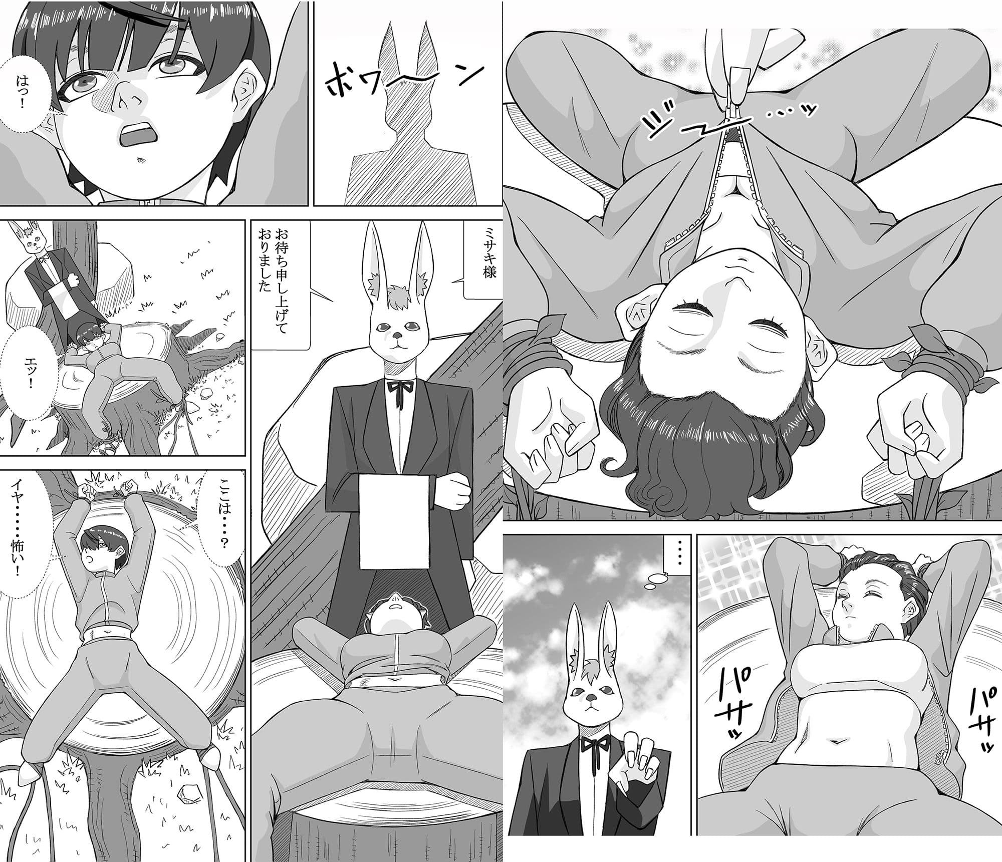 幻夢淫界 サンプル 2