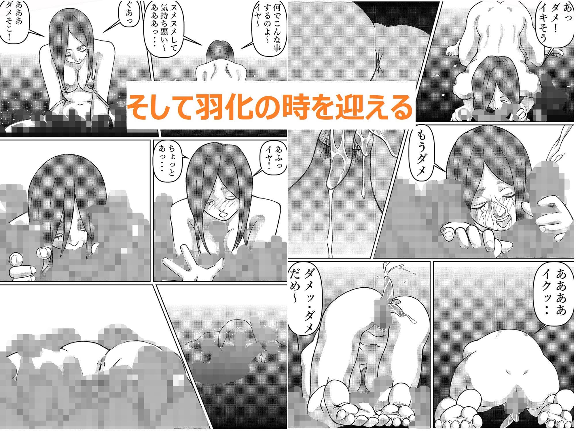 幻夢淫界 サンプル 5