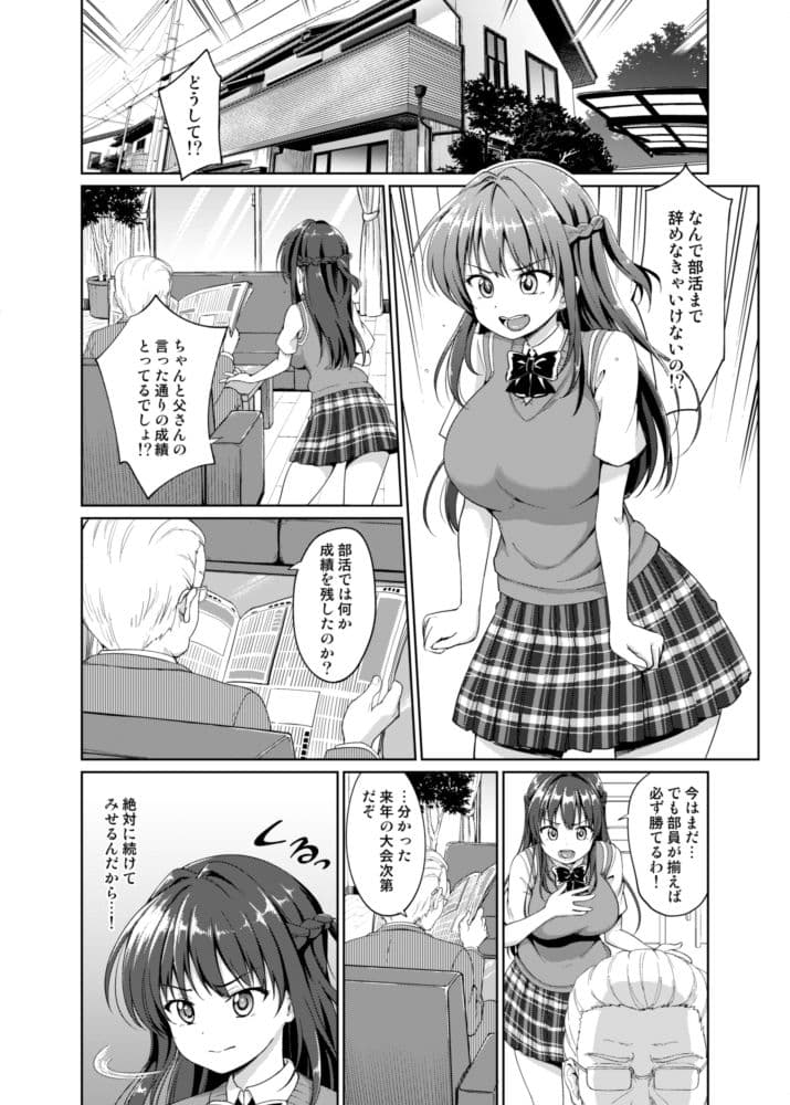 すずか調教記録1 サンプル 1