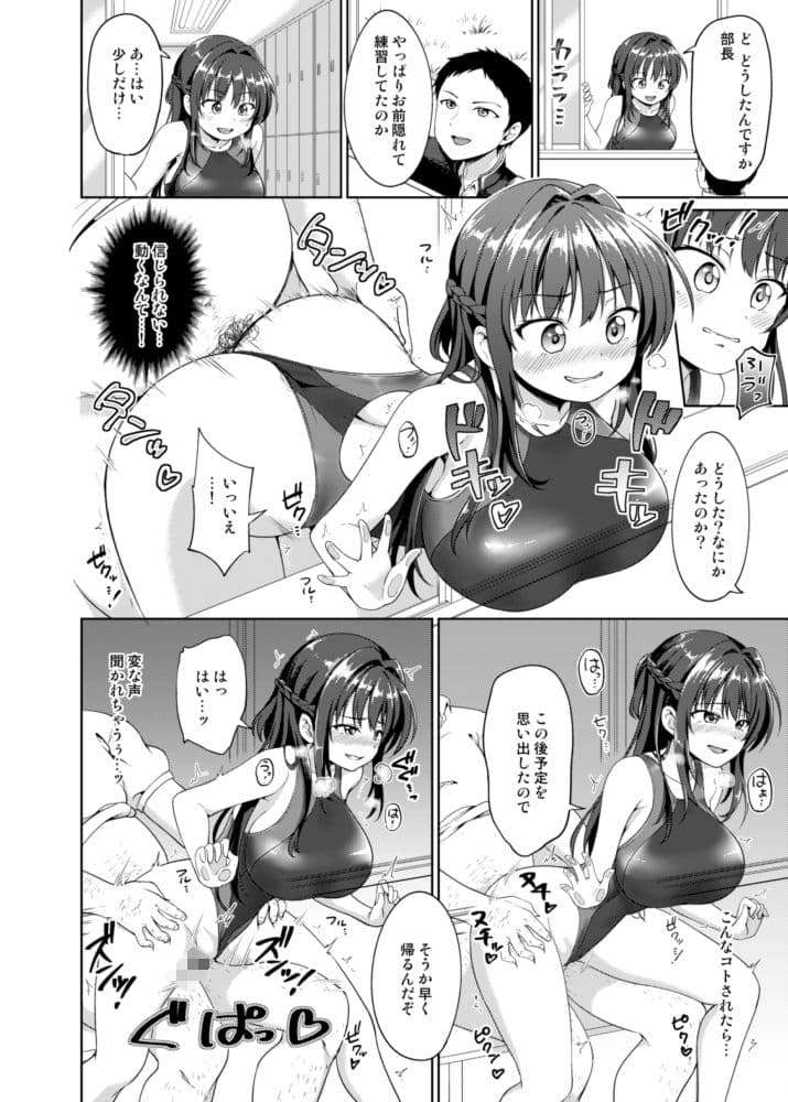 すずか調教記録1 サンプル 5