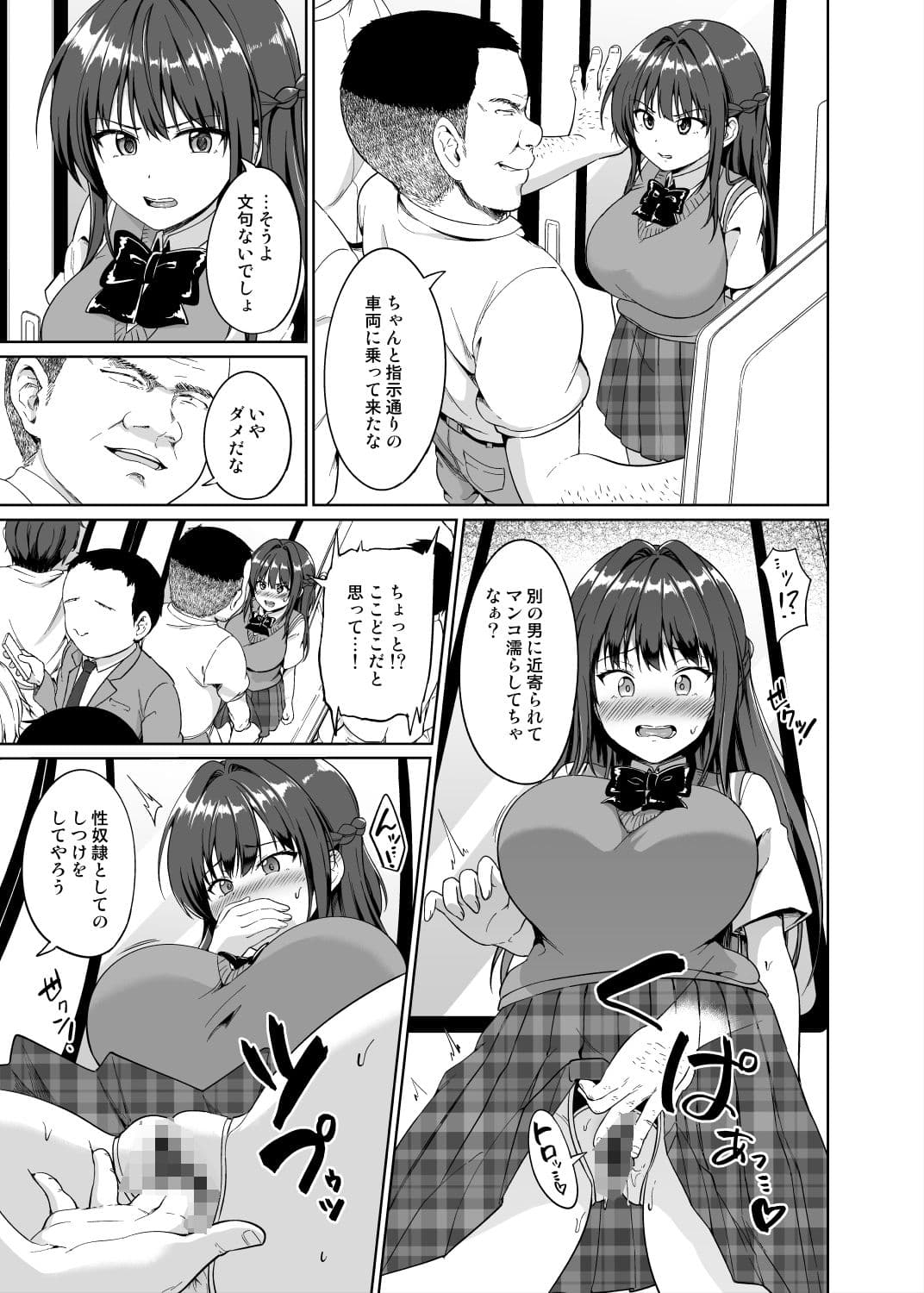 すずか調教記録2 サンプル 2