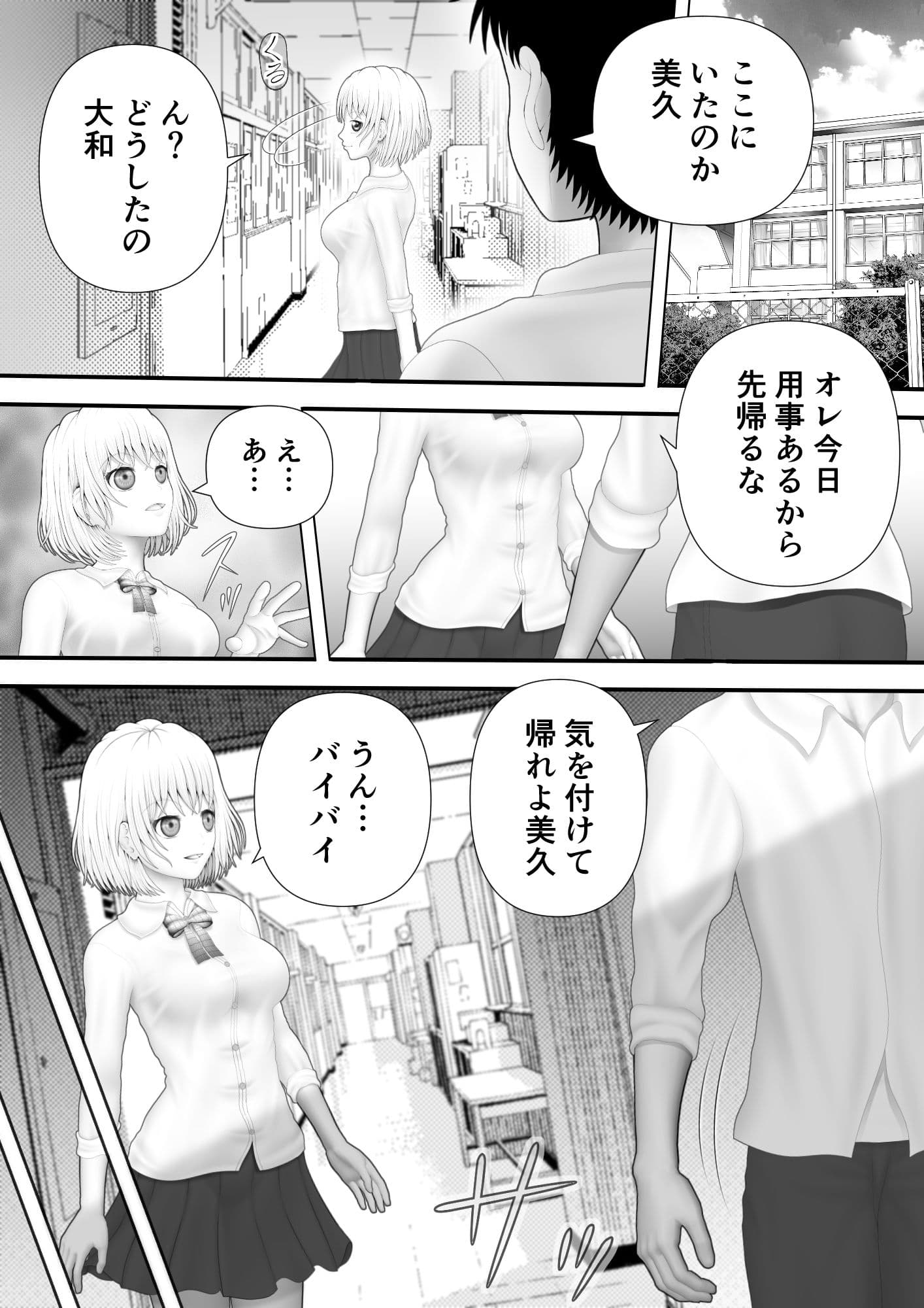 クラスメイトの彼女とセックス サンプル 1