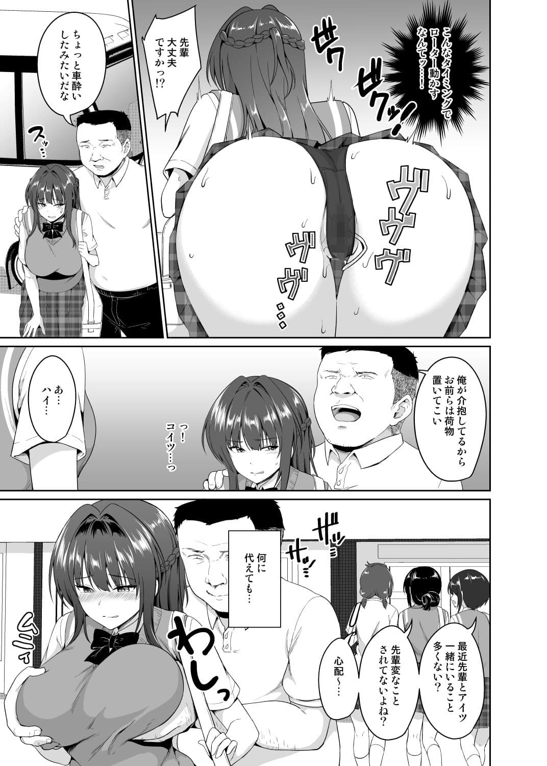 すずか調教記録3 サンプル 1
