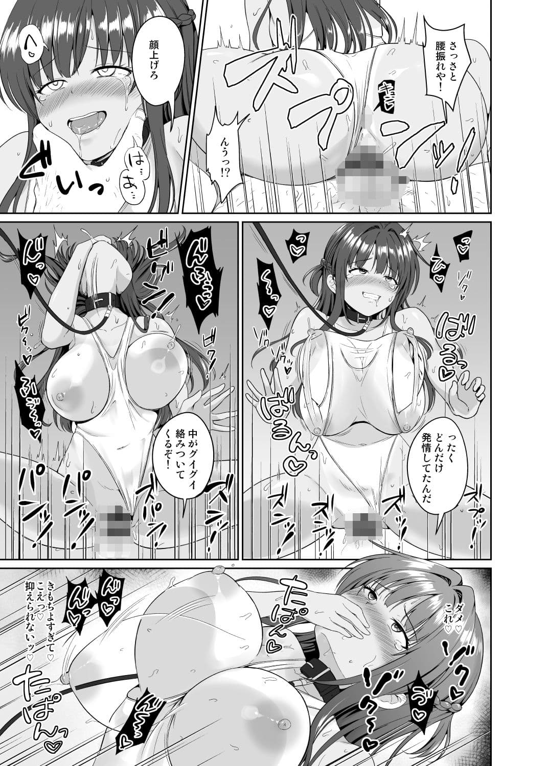 すずか調教記録3 サンプル 4