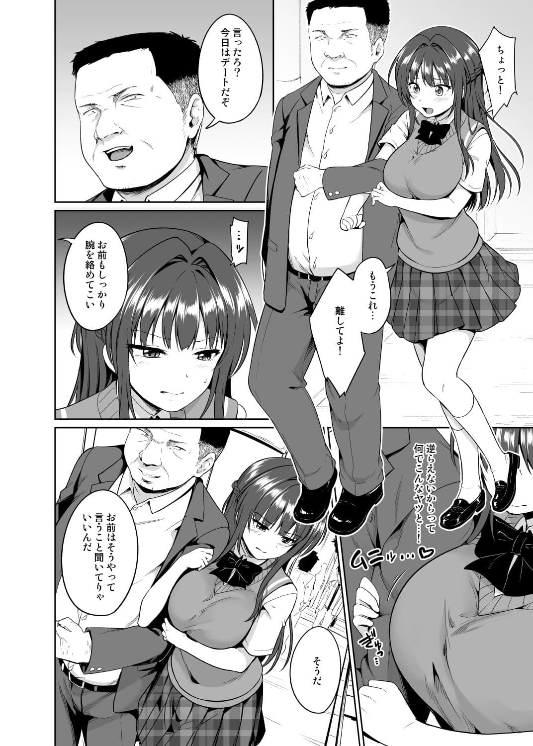 すずか調教記録4 サンプル 1
