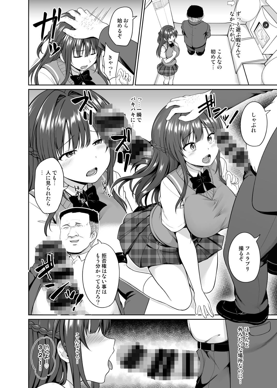 すずか調教記録4 サンプル 2