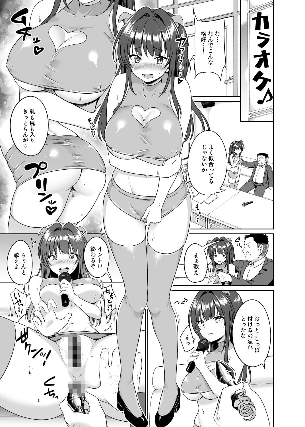 すずか調教記録4 サンプル 3