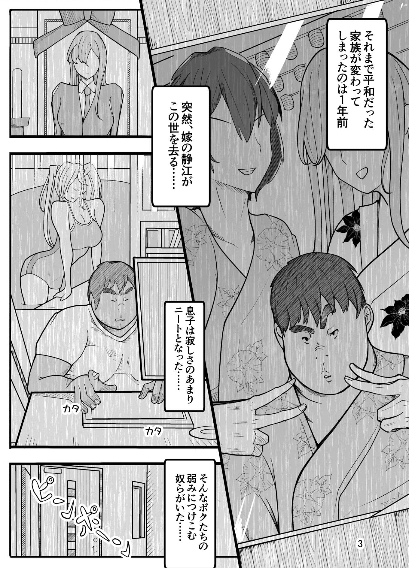 (パパさんだけど)女子校生に女の子にされました【逆アナル】 サンプル 6