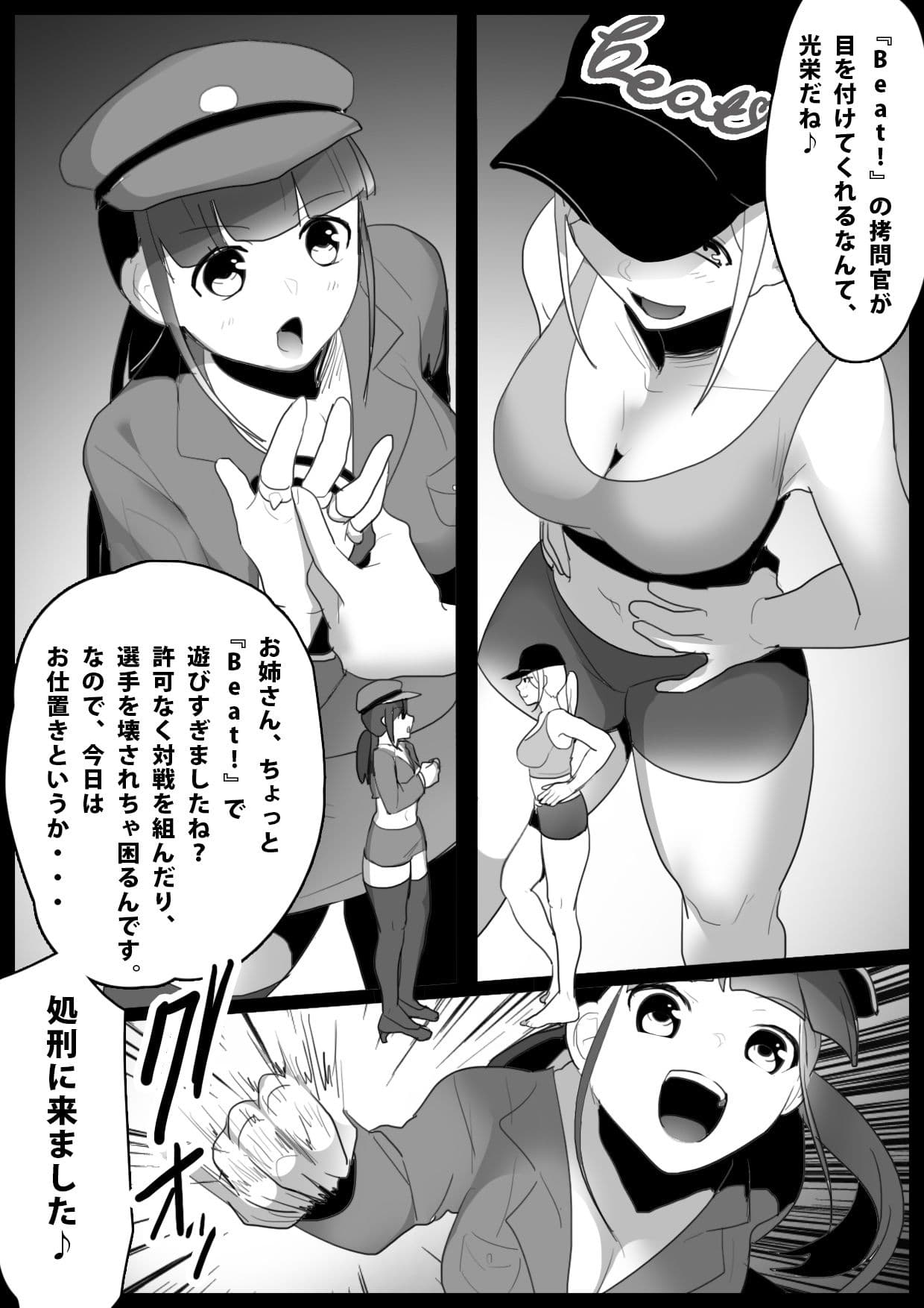 Girls Beat！ ぷらす マミvsカエラ＆ナナ サンプル 1