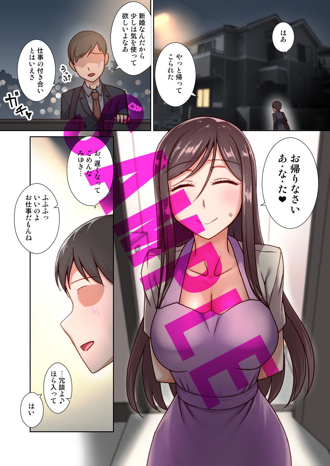 催●奥様代行サービス-今だけは俺の奥さん、だから旦那の分までたっぷりSEXしてやる- サンプル 1
