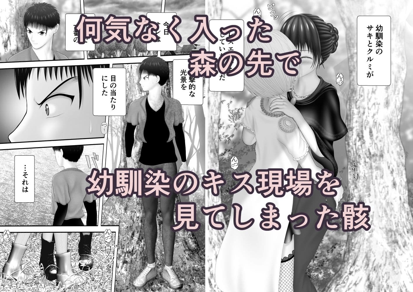 骸物語 サンプル 1