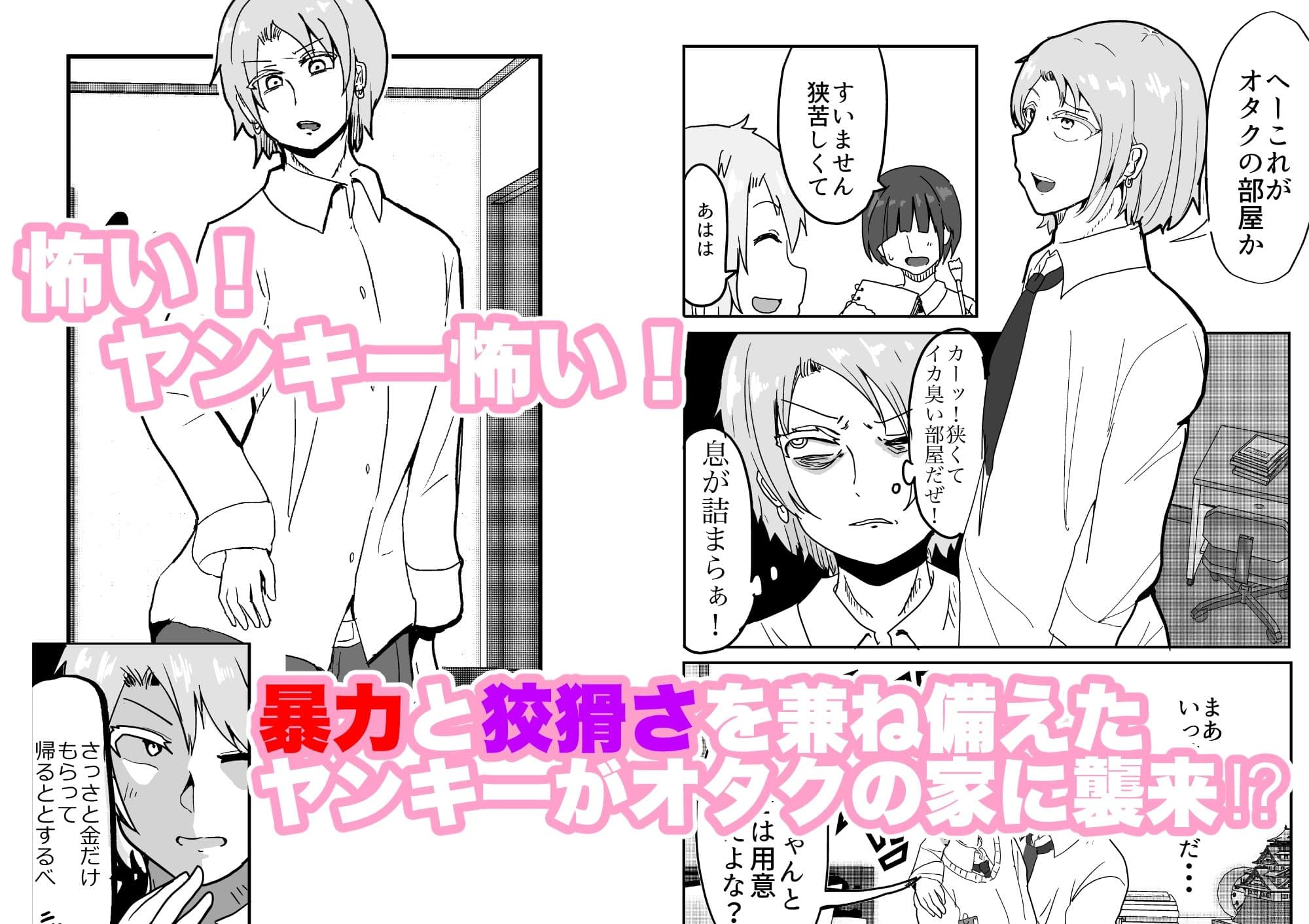 女装ヤンキー君のお尻の穴をえんぴつ削りの穴と勘違いしてしまう本 サンプル 1